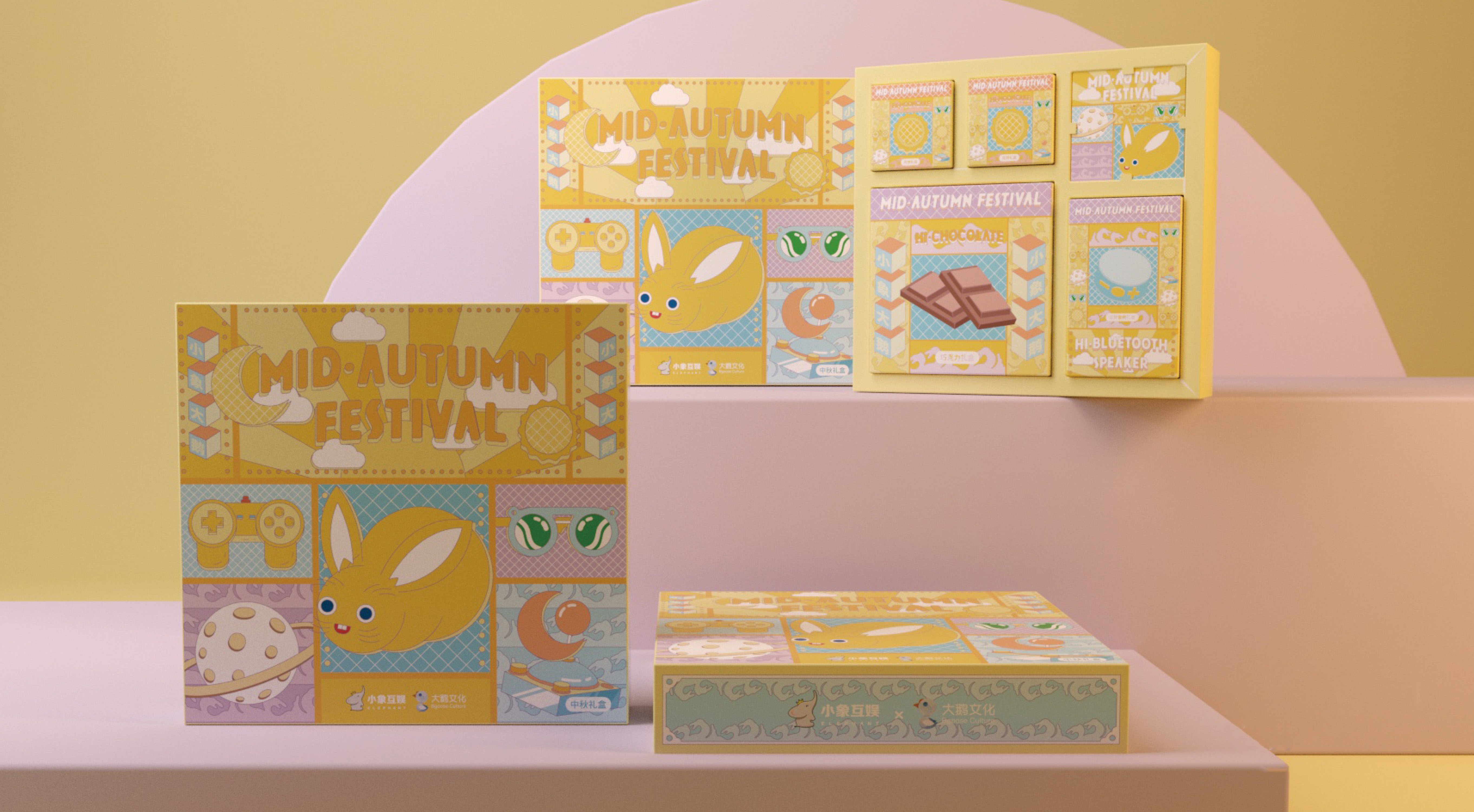 小象大鹅2020中秋礼盒_页面_10